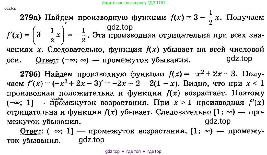 ГДЗ Алгебра, 10-11 класс Учебник, авторы: Колмогоров Андрей Николаевич, Абрамов Александр Михайлович, Дудницын Юрий Павлович, издательство Просвещение, Москва, 2008, зелёного цвета, страница 146, номер 279, Решение 3
