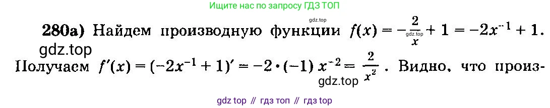 ГДЗ Алгебра, 10-11 класс Учебник, авторы: Колмогоров Андрей Николаевич, Абрамов Александр Михайлович, Дудницын Юрий Павлович, издательство Просвещение, Москва, 2008, зелёного цвета, страница 146, номер 280, Решение 3