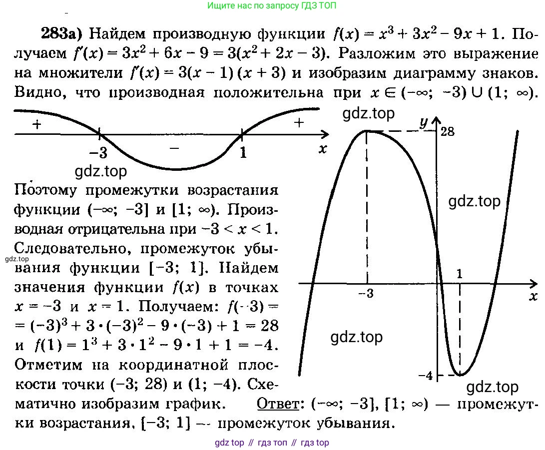 ГДЗ Алгебра, 10-11 класс Учебник, авторы: Колмогоров Андрей Николаевич, Абрамов Александр Михайлович, Дудницын Юрий Павлович, издательство Просвещение, Москва, 2008, зелёного цвета, страница 146, номер 283, Решение 3