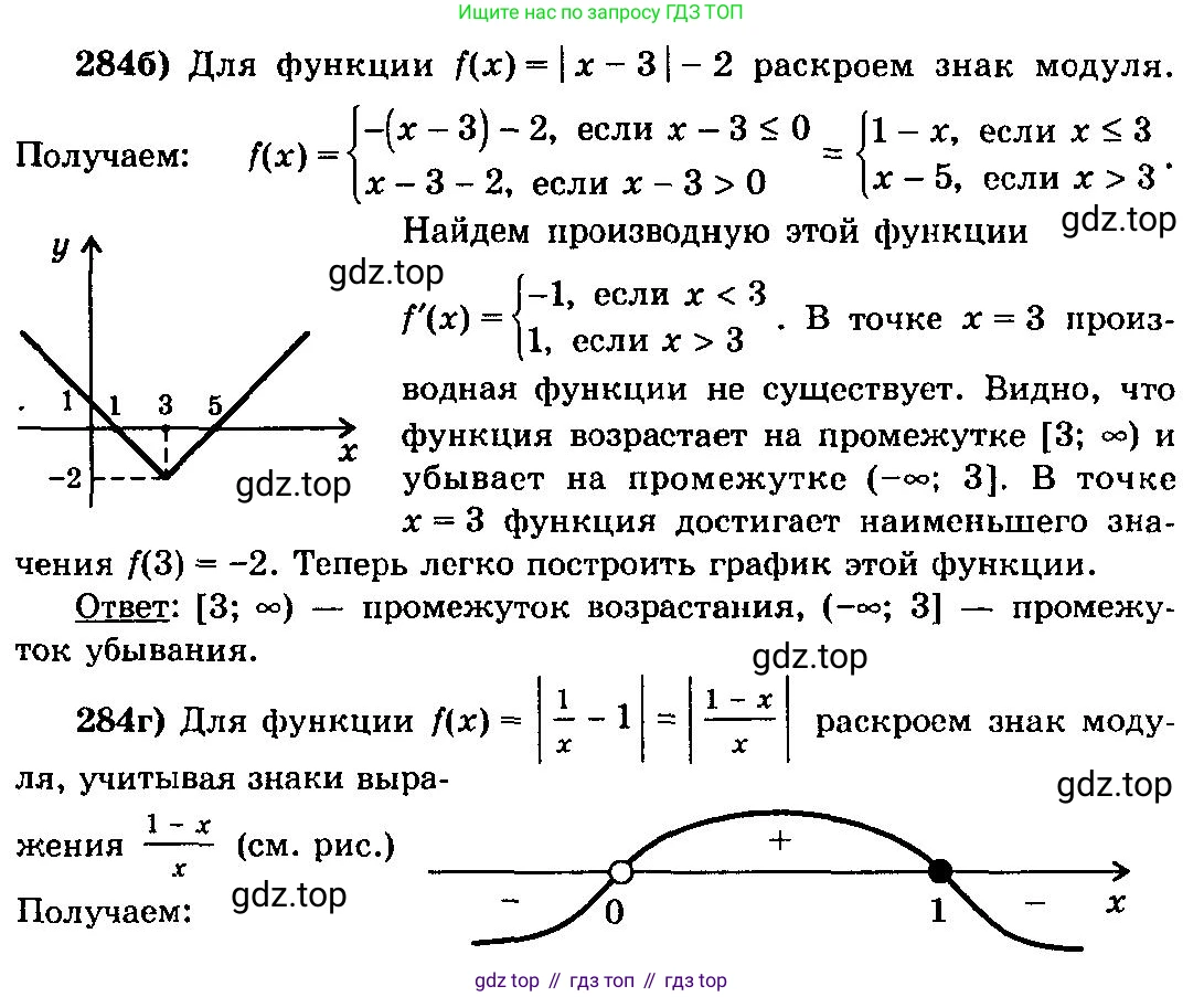 ГДЗ Алгебра, 10-11 класс Учебник, авторы: Колмогоров Андрей Николаевич, Абрамов Александр Михайлович, Дудницын Юрий Павлович, издательство Просвещение, Москва, 2008, зелёного цвета, страница 146, номер 284, Решение 3