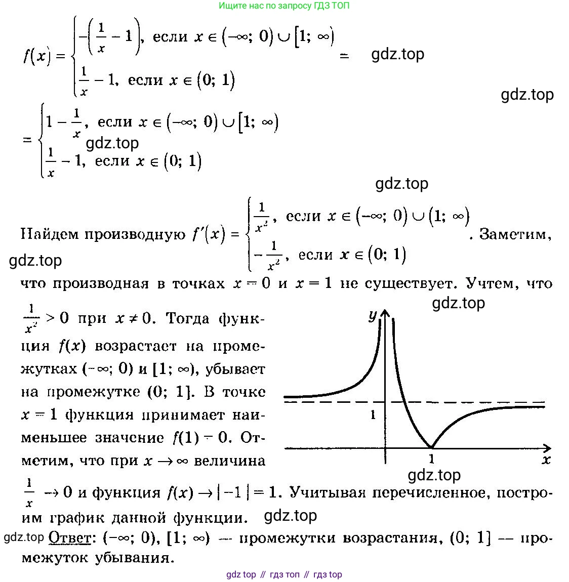 ГДЗ Алгебра, 10-11 класс Учебник, авторы: Колмогоров Андрей Николаевич, Абрамов Александр Михайлович, Дудницын Юрий Павлович, издательство Просвещение, Москва, 2008, зелёного цвета, страница 146, номер 284, Решение 3 (продолжение 2)