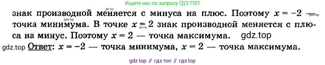ГДЗ Алгебра, 10-11 класс Учебник, авторы: Колмогоров Андрей Николаевич, Абрамов Александр Михайлович, Дудницын Юрий Павлович, издательство Просвещение, Москва, 2008, зелёного цвета, страница 150, номер 290, Решение 3 (продолжение 2)