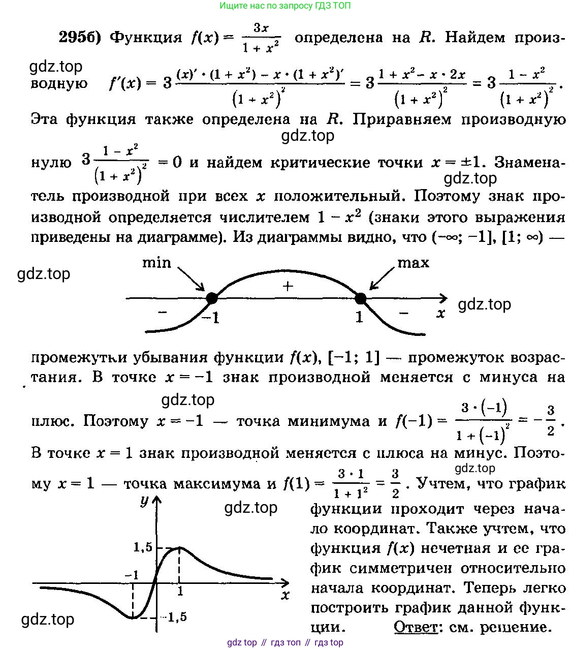 ГДЗ Алгебра, 10-11 класс Учебник, авторы: Колмогоров Андрей Николаевич, Абрамов Александр Михайлович, Дудницын Юрий Павлович, издательство Просвещение, Москва, 2008, зелёного цвета, страница 151, номер 295, Решение 3