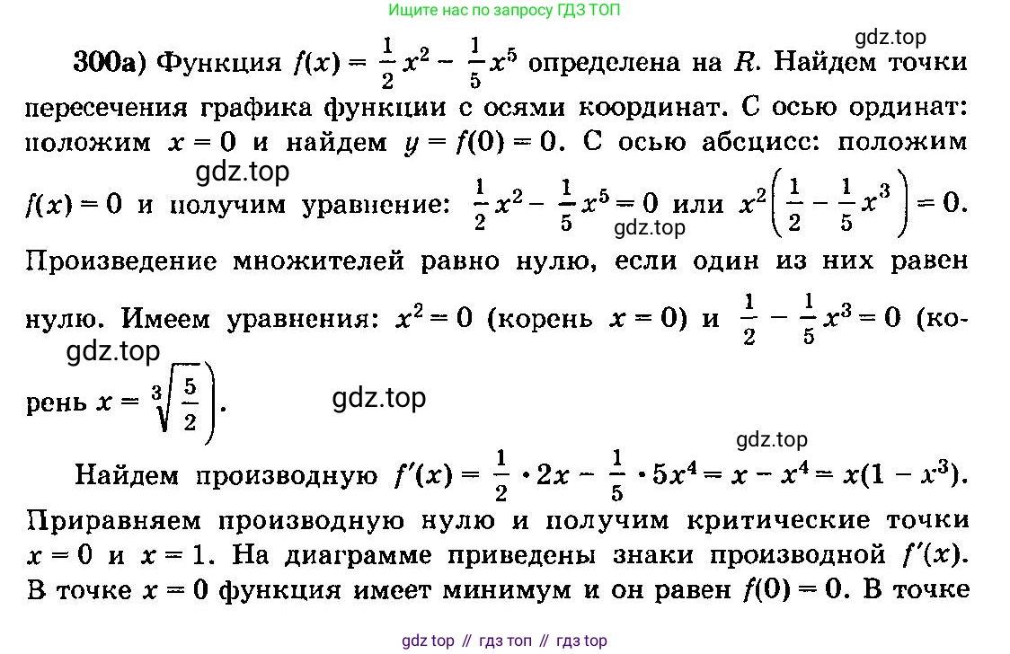 ГДЗ Алгебра, 10-11 класс Учебник, авторы: Колмогоров Андрей Николаевич, Абрамов Александр Михайлович, Дудницын Юрий Павлович, издательство Просвещение, Москва, 2008, зелёного цвета, страница 154, номер 300, Решение 3