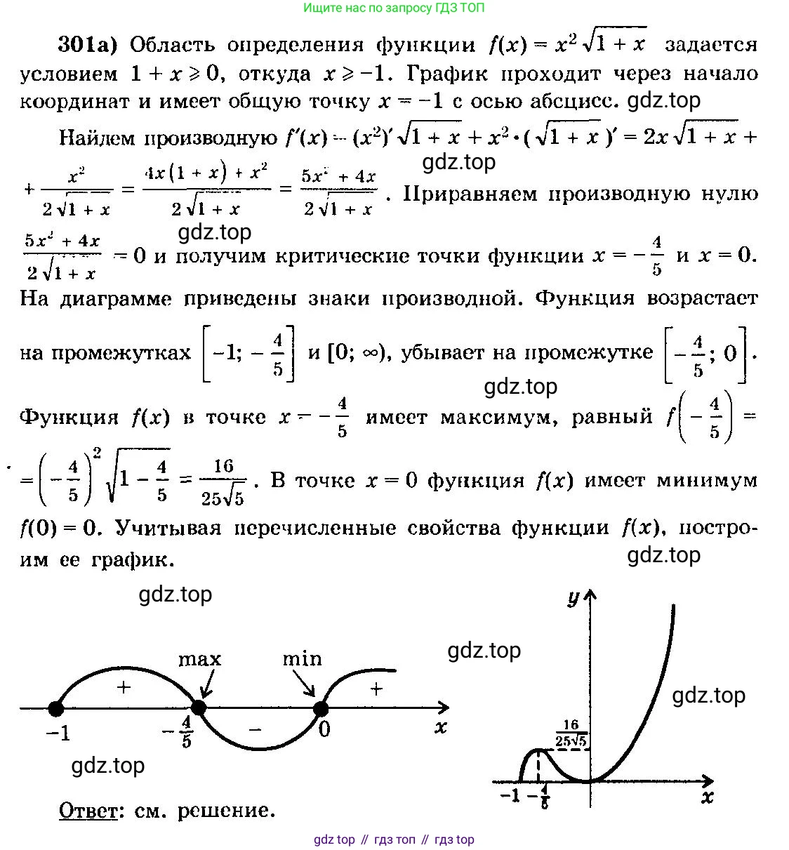 ГДЗ Алгебра, 10-11 класс Учебник, авторы: Колмогоров Андрей Николаевич, Абрамов Александр Михайлович, Дудницын Юрий Павлович, издательство Просвещение, Москва, 2008, зелёного цвета, страница 154, номер 301, Решение 3