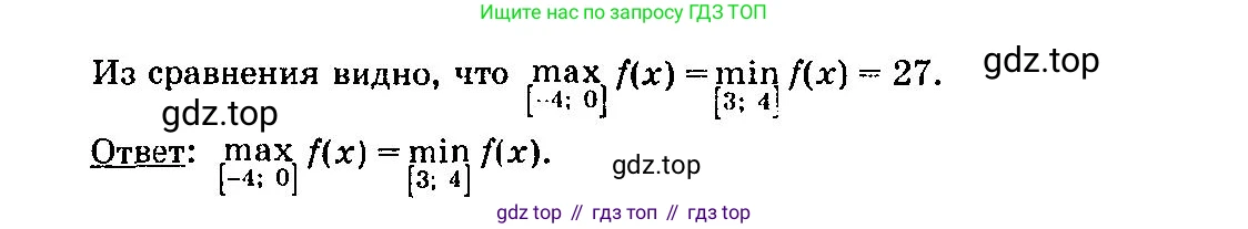 ГДЗ Алгебра, 10-11 класс Учебник, авторы: Колмогоров Андрей Николаевич, Абрамов Александр Михайлович, Дудницын Юрий Павлович, издательство Просвещение, Москва, 2008, зелёного цвета, страница 158, номер 306, Решение 3 (продолжение 2)