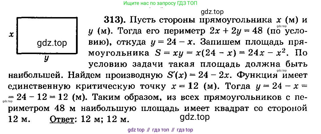 ГДЗ Алгебра, 10-11 класс Учебник, авторы: Колмогоров Андрей Николаевич, Абрамов Александр Михайлович, Дудницын Юрий Павлович, издательство Просвещение, Москва, 2008, зелёного цвета, страница 159, номер 313, Решение 3