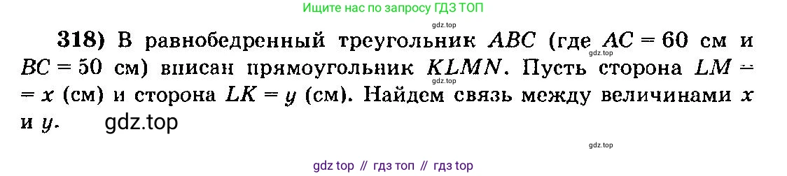 ГДЗ Алгебра, 10-11 класс Учебник, авторы: Колмогоров Андрей Николаевич, Абрамов Александр Михайлович, Дудницын Юрий Павлович, издательство Просвещение, Москва, 2008, зелёного цвета, страница 159, номер 318, Решение 3