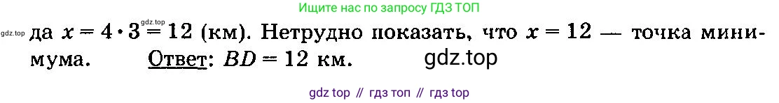 ГДЗ Алгебра, 10-11 класс Учебник, авторы: Колмогоров Андрей Николаевич, Абрамов Александр Михайлович, Дудницын Юрий Павлович, издательство Просвещение, Москва, 2008, зелёного цвета, страница 159, номер 320, Решение 3 (продолжение 2)