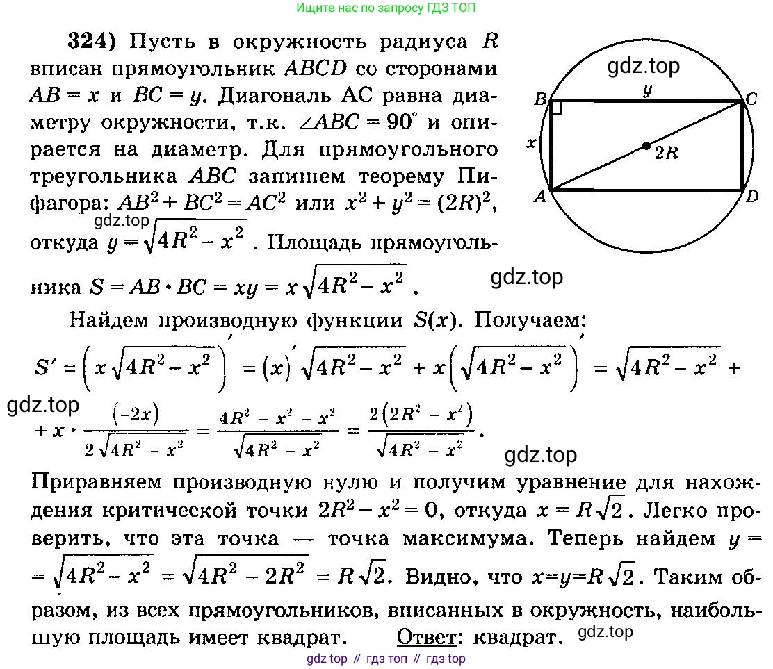 ГДЗ Алгебра, 10-11 класс Учебник, авторы: Колмогоров Андрей Николаевич, Абрамов Александр Михайлович, Дудницын Юрий Павлович, издательство Просвещение, Москва, 2008, зелёного цвета, страница 160, номер 324, Решение 3