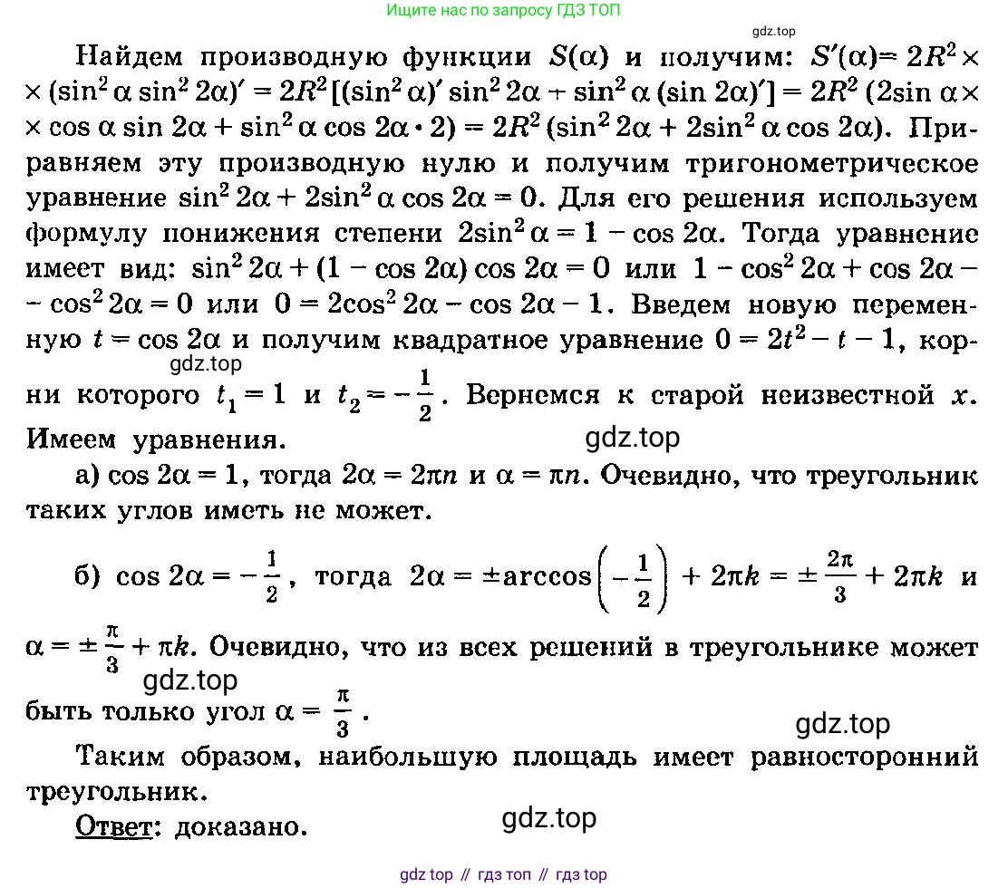 ГДЗ Алгебра, 10-11 класс Учебник, авторы: Колмогоров Андрей Николаевич, Абрамов Александр Михайлович, Дудницын Юрий Павлович, издательство Просвещение, Москва, 2008, зелёного цвета, страница 160, номер 325, Решение 3 (продолжение 2)