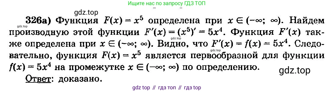 ГДЗ Алгебра, 10-11 класс Учебник, авторы: Колмогоров Андрей Николаевич, Абрамов Александр Михайлович, Дудницын Юрий Павлович, издательство Просвещение, Москва, 2008, зелёного цвета, страница 175, номер 326, Решение 3