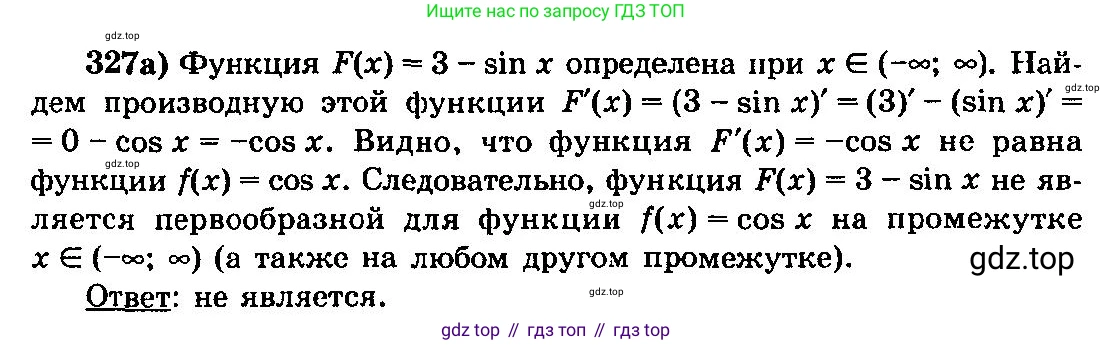 ГДЗ Алгебра, 10-11 класс Учебник, авторы: Колмогоров Андрей Николаевич, Абрамов Александр Михайлович, Дудницын Юрий Павлович, издательство Просвещение, Москва, 2008, зелёного цвета, страница 175, номер 327, Решение 3