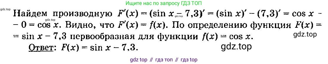 ГДЗ Алгебра, 10-11 класс Учебник, авторы: Колмогоров Андрей Николаевич, Абрамов Александр Михайлович, Дудницын Юрий Павлович, издательство Просвещение, Москва, 2008, зелёного цвета, страница 176, номер 328, Решение 3 (продолжение 2)