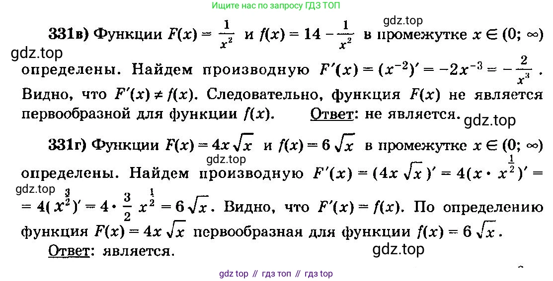 ГДЗ Алгебра, 10-11 класс Учебник, авторы: Колмогоров Андрей Николаевич, Абрамов Александр Михайлович, Дудницын Юрий Павлович, издательство Просвещение, Москва, 2008, зелёного цвета, страница 176, номер 331, Решение 3