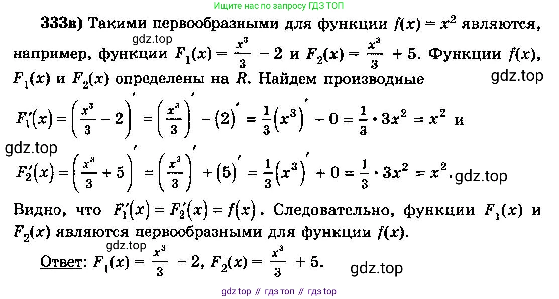 ГДЗ Алгебра, 10-11 класс Учебник, авторы: Колмогоров Андрей Николаевич, Абрамов Александр Михайлович, Дудницын Юрий Павлович, издательство Просвещение, Москва, 2008, зелёного цвета, страница 176, номер 333, Решение 3