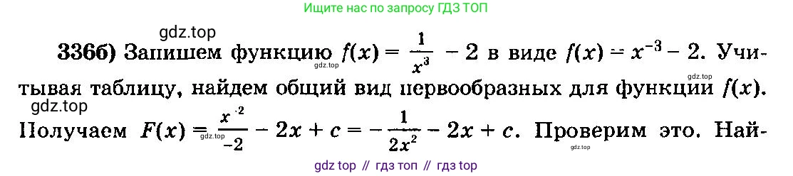 ГДЗ Алгебра, 10-11 класс Учебник, авторы: Колмогоров Андрей Николаевич, Абрамов Александр Михайлович, Дудницын Юрий Павлович, издательство Просвещение, Москва, 2008, зелёного цвета, страница 180, номер 336, Решение 3
