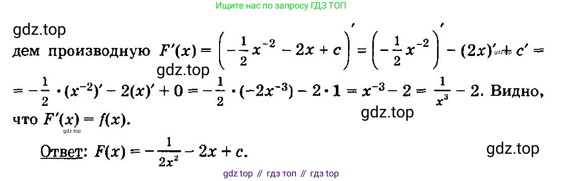 ГДЗ Алгебра, 10-11 класс Учебник, авторы: Колмогоров Андрей Николаевич, Абрамов Александр Михайлович, Дудницын Юрий Павлович, издательство Просвещение, Москва, 2008, зелёного цвета, страница 180, номер 336, Решение 3 (продолжение 2)