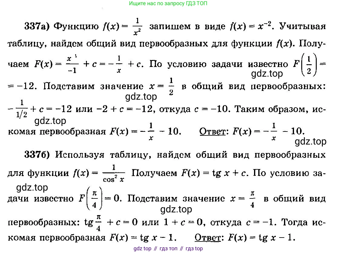 ГДЗ Алгебра, 10-11 класс Учебник, авторы: Колмогоров Андрей Николаевич, Абрамов Александр Михайлович, Дудницын Юрий Павлович, издательство Просвещение, Москва, 2008, зелёного цвета, страница 180, номер 337, Решение 3