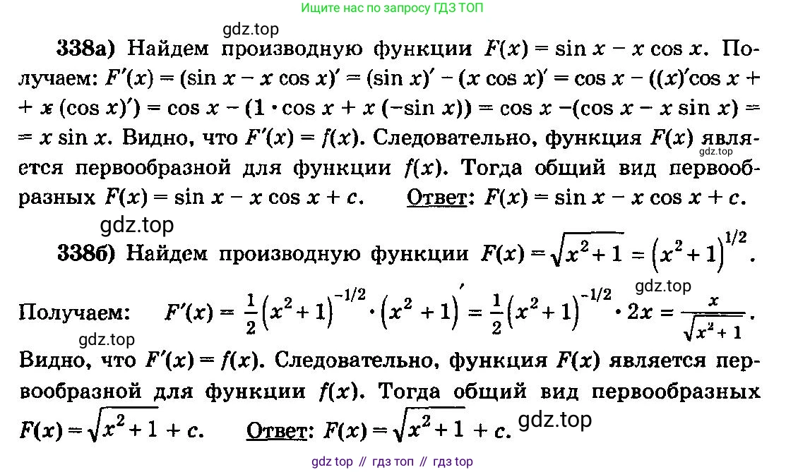 ГДЗ Алгебра, 10-11 класс Учебник, авторы: Колмогоров Андрей Николаевич, Абрамов Александр Михайлович, Дудницын Юрий Павлович, издательство Просвещение, Москва, 2008, зелёного цвета, страница 180, номер 338, Решение 3