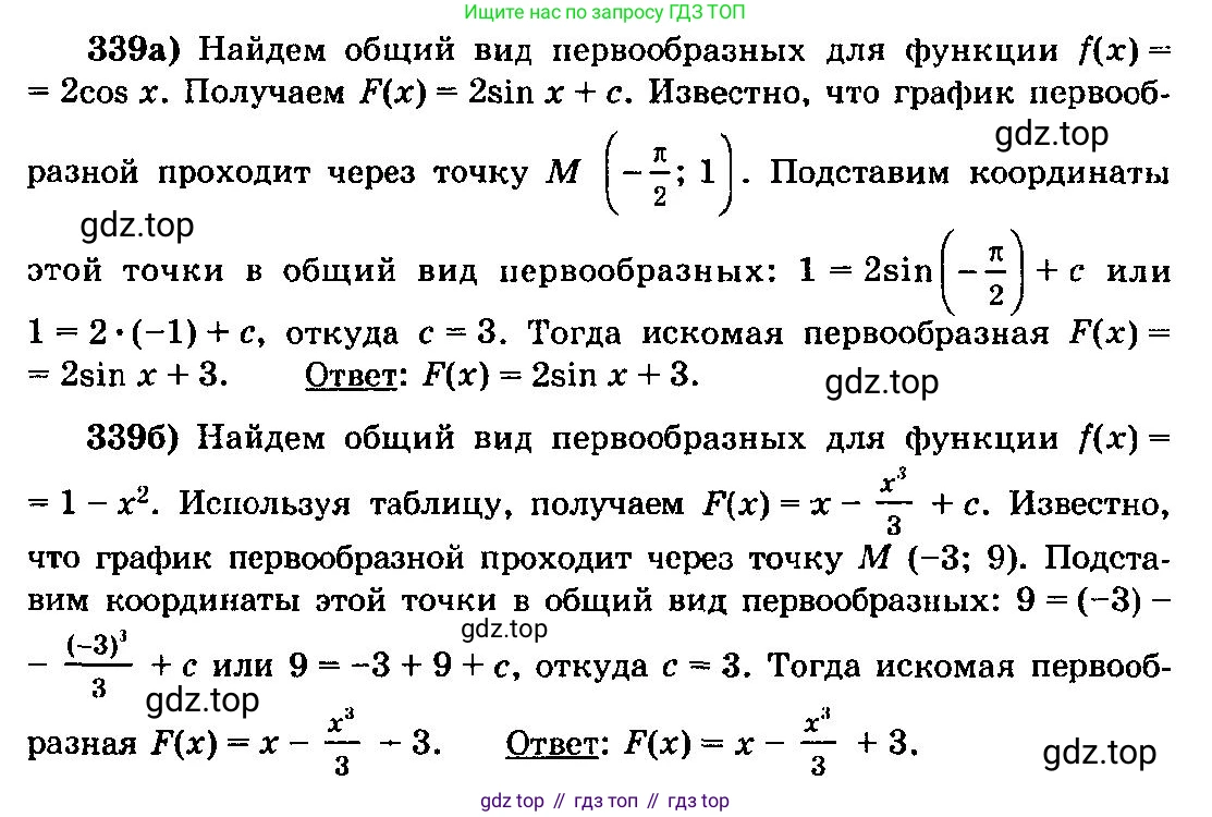 ГДЗ Алгебра, 10-11 класс Учебник, авторы: Колмогоров Андрей Николаевич, Абрамов Александр Михайлович, Дудницын Юрий Павлович, издательство Просвещение, Москва, 2008, зелёного цвета, страница 181, номер 339, Решение 3