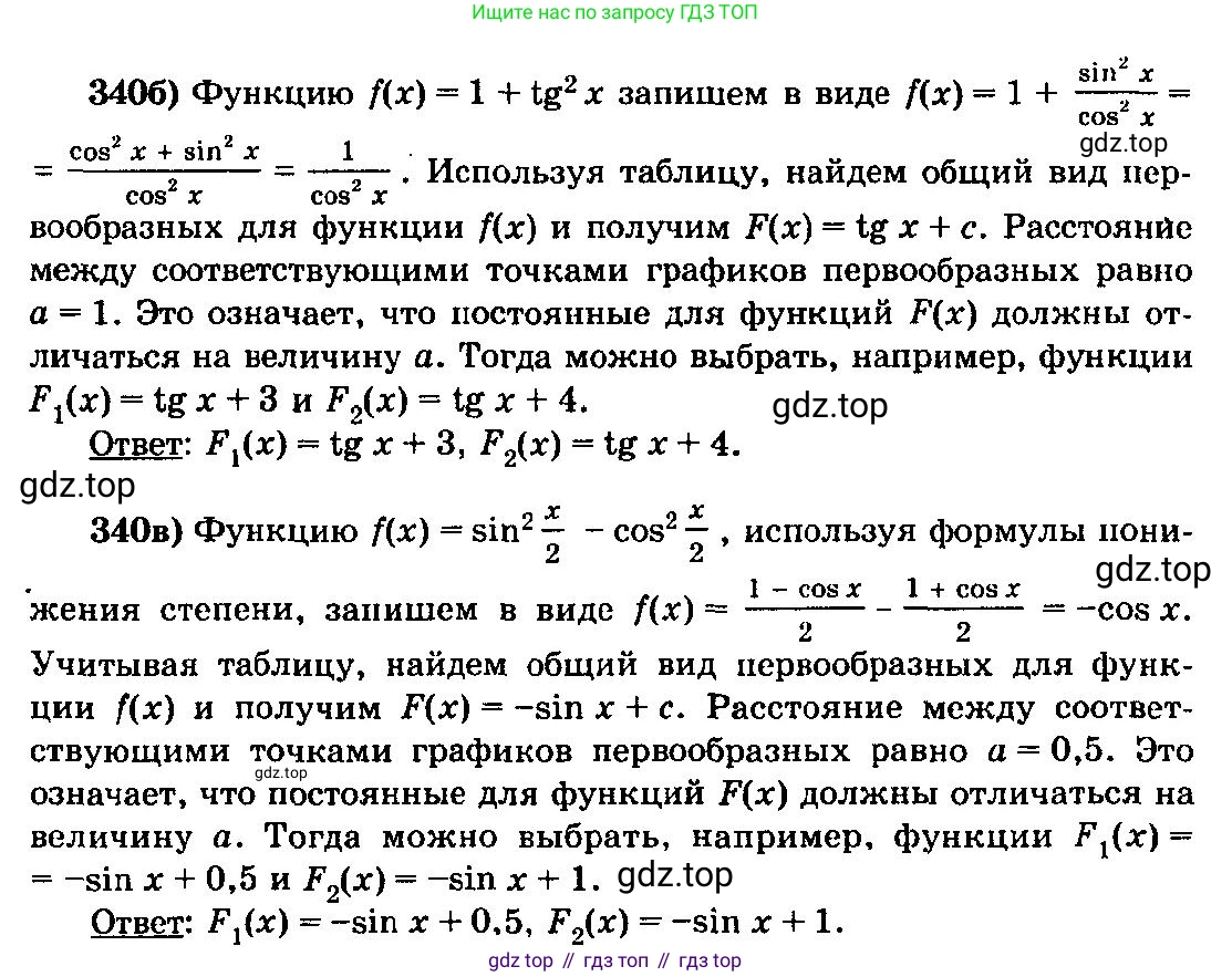 ГДЗ Алгебра, 10-11 класс Учебник, авторы: Колмогоров Андрей Николаевич, Абрамов Александр Михайлович, Дудницын Юрий Павлович, издательство Просвещение, Москва, 2008, зелёного цвета, страница 181, номер 340, Решение 3