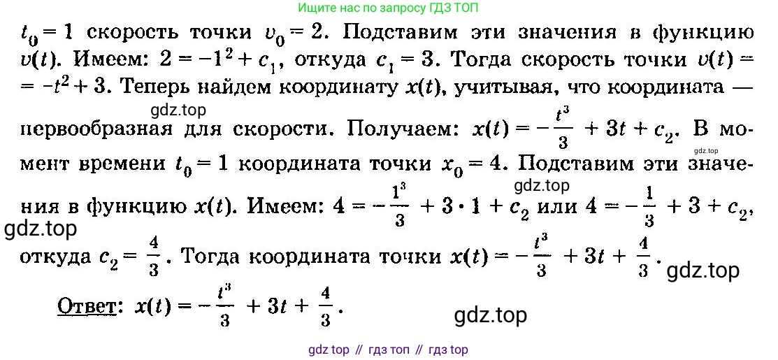 ГДЗ Алгебра, 10-11 класс Учебник, авторы: Колмогоров Андрей Николаевич, Абрамов Александр Михайлович, Дудницын Юрий Павлович, издательство Просвещение, Москва, 2008, зелёного цвета, страница 181, номер 341, Решение 3 (продолжение 2)