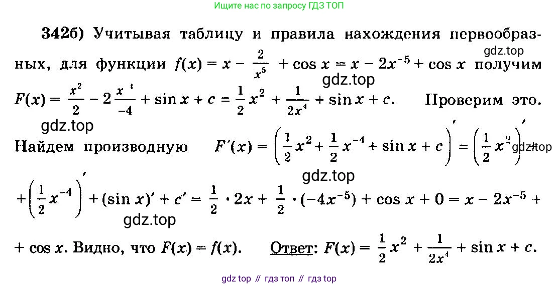 ГДЗ Алгебра, 10-11 класс Учебник, авторы: Колмогоров Андрей Николаевич, Абрамов Александр Михайлович, Дудницын Юрий Павлович, издательство Просвещение, Москва, 2008, зелёного цвета, страница 183, номер 342, Решение 3