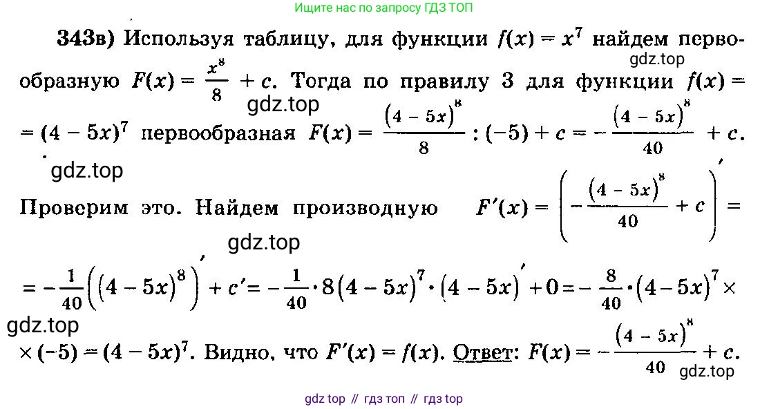 ГДЗ Алгебра, 10-11 класс Учебник, авторы: Колмогоров Андрей Николаевич, Абрамов Александр Михайлович, Дудницын Юрий Павлович, издательство Просвещение, Москва, 2008, зелёного цвета, страница 183, номер 343, Решение 3
