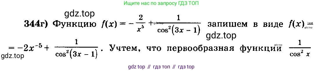 ГДЗ Алгебра, 10-11 класс Учебник, авторы: Колмогоров Андрей Николаевич, Абрамов Александр Михайлович, Дудницын Юрий Павлович, издательство Просвещение, Москва, 2008, зелёного цвета, страница 183, номер 344, Решение 3