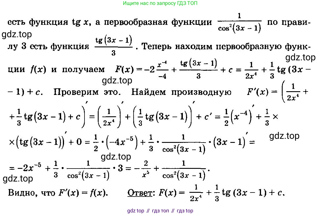 ГДЗ Алгебра, 10-11 класс Учебник, авторы: Колмогоров Андрей Николаевич, Абрамов Александр Михайлович, Дудницын Юрий Павлович, издательство Просвещение, Москва, 2008, зелёного цвета, страница 183, номер 344, Решение 3 (продолжение 2)