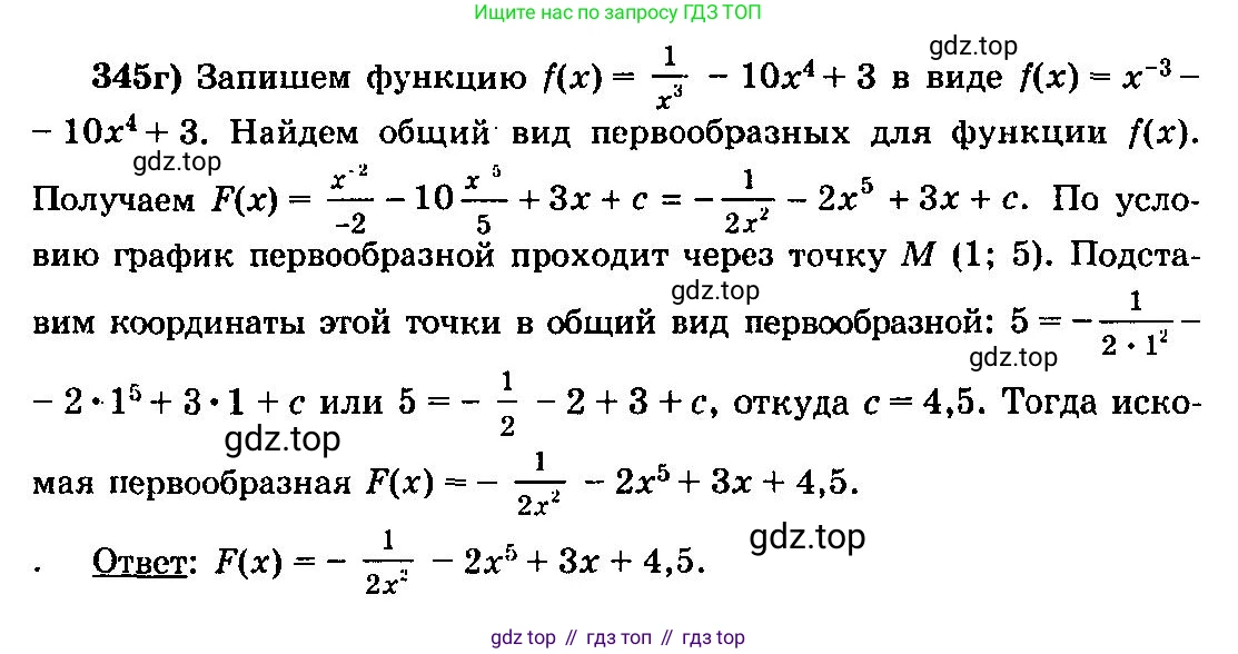 ГДЗ Алгебра, 10-11 класс Учебник, авторы: Колмогоров Андрей Николаевич, Абрамов Александр Михайлович, Дудницын Юрий Павлович, издательство Просвещение, Москва, 2008, зелёного цвета, страница 183, номер 345, Решение 3