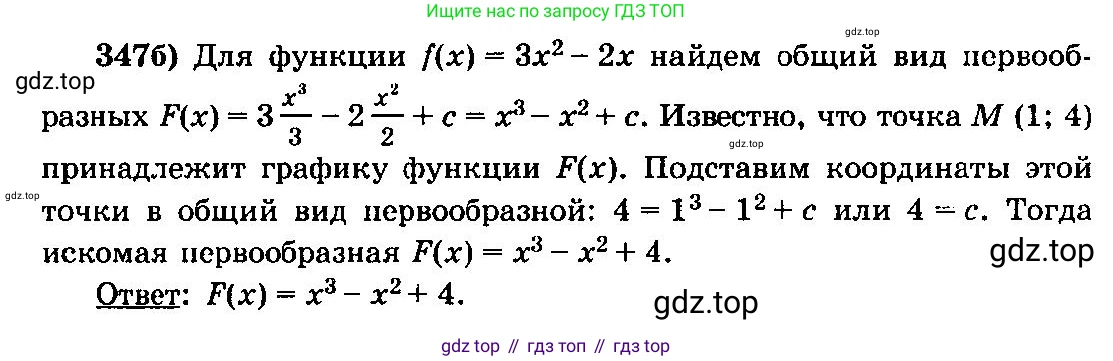 ГДЗ Алгебра, 10-11 класс Учебник, авторы: Колмогоров Андрей Николаевич, Абрамов Александр Михайлович, Дудницын Юрий Павлович, издательство Просвещение, Москва, 2008, зелёного цвета, страница 184, номер 347, Решение 3