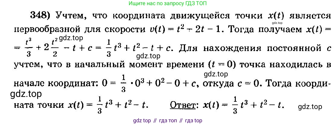 ГДЗ Алгебра, 10-11 класс Учебник, авторы: Колмогоров Андрей Николаевич, Абрамов Александр Михайлович, Дудницын Юрий Павлович, издательство Просвещение, Москва, 2008, зелёного цвета, страница 184, номер 348, Решение 3