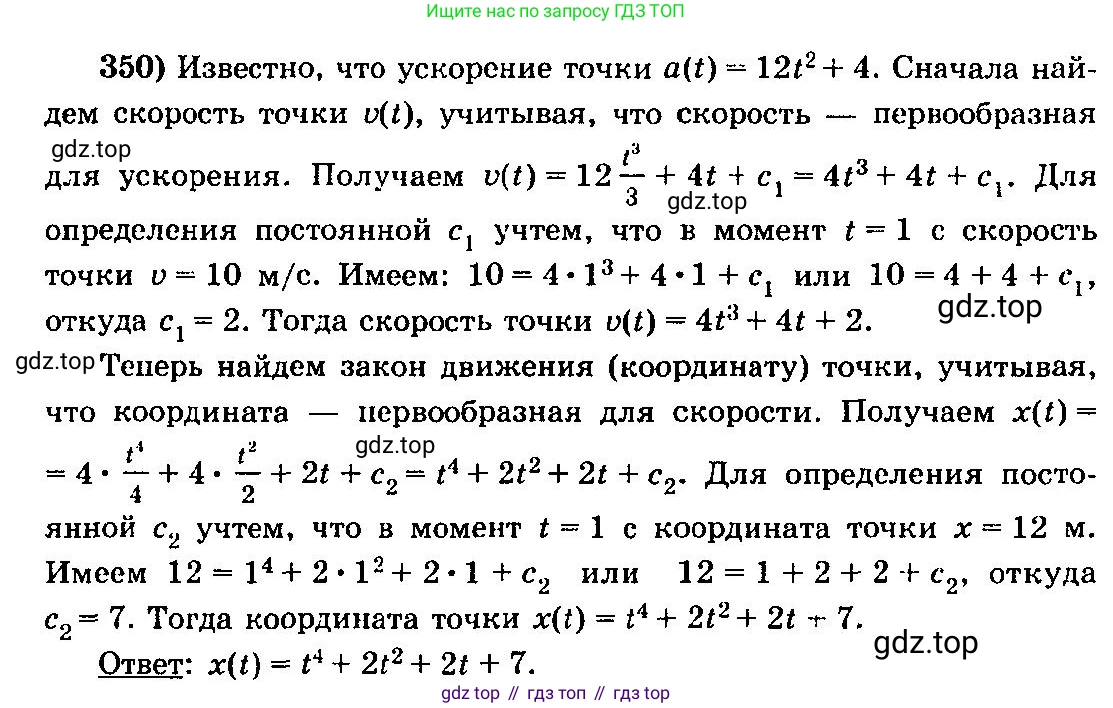 ГДЗ Алгебра, 10-11 класс Учебник, авторы: Колмогоров Андрей Николаевич, Абрамов Александр Михайлович, Дудницын Юрий Павлович, издательство Просвещение, Москва, 2008, зелёного цвета, страница 184, номер 350, Решение 3