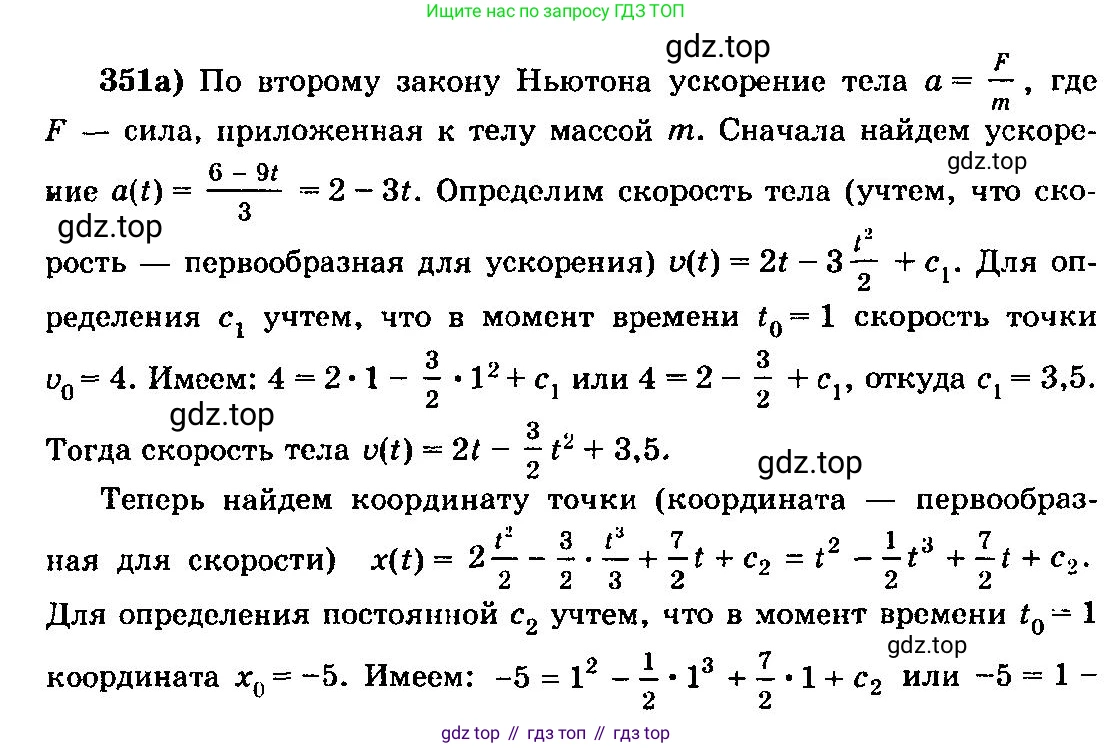 ГДЗ Алгебра, 10-11 класс Учебник, авторы: Колмогоров Андрей Николаевич, Абрамов Александр Михайлович, Дудницын Юрий Павлович, издательство Просвещение, Москва, 2008, зелёного цвета, страница 184, номер 351, Решение 3