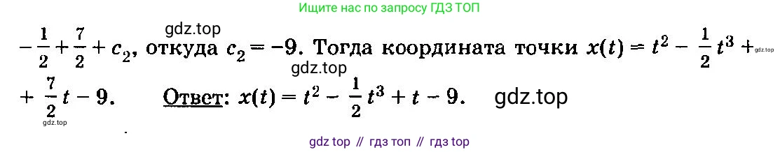 ГДЗ Алгебра, 10-11 класс Учебник, авторы: Колмогоров Андрей Николаевич, Абрамов Александр Михайлович, Дудницын Юрий Павлович, издательство Просвещение, Москва, 2008, зелёного цвета, страница 184, номер 351, Решение 3 (продолжение 2)