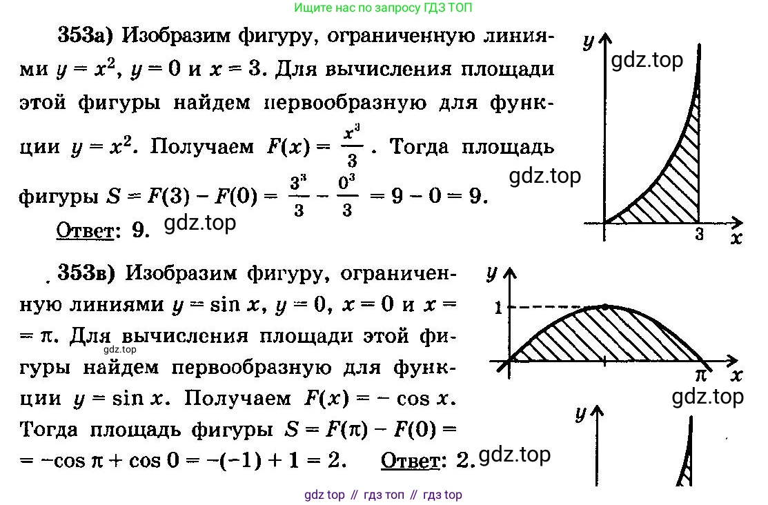 ГДЗ Алгебра, 10-11 класс Учебник, авторы: Колмогоров Андрей Николаевич, Абрамов Александр Михайлович, Дудницын Юрий Павлович, издательство Просвещение, Москва, 2008, зелёного цвета, страница 188, номер 353, Решение 3