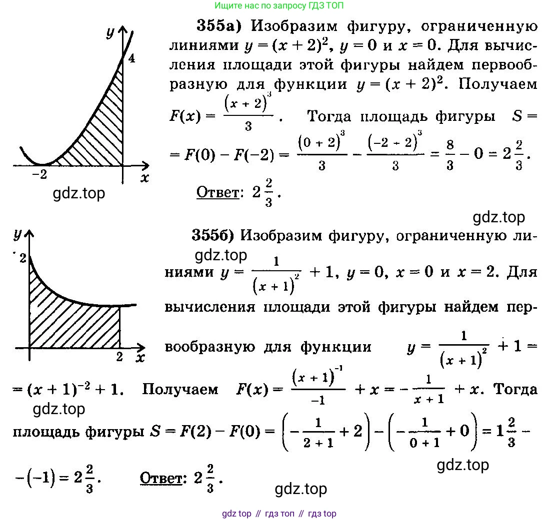 ГДЗ Алгебра, 10-11 класс Учебник, авторы: Колмогоров Андрей Николаевич, Абрамов Александр Михайлович, Дудницын Юрий Павлович, издательство Просвещение, Москва, 2008, зелёного цвета, страница 188, номер 355, Решение 3