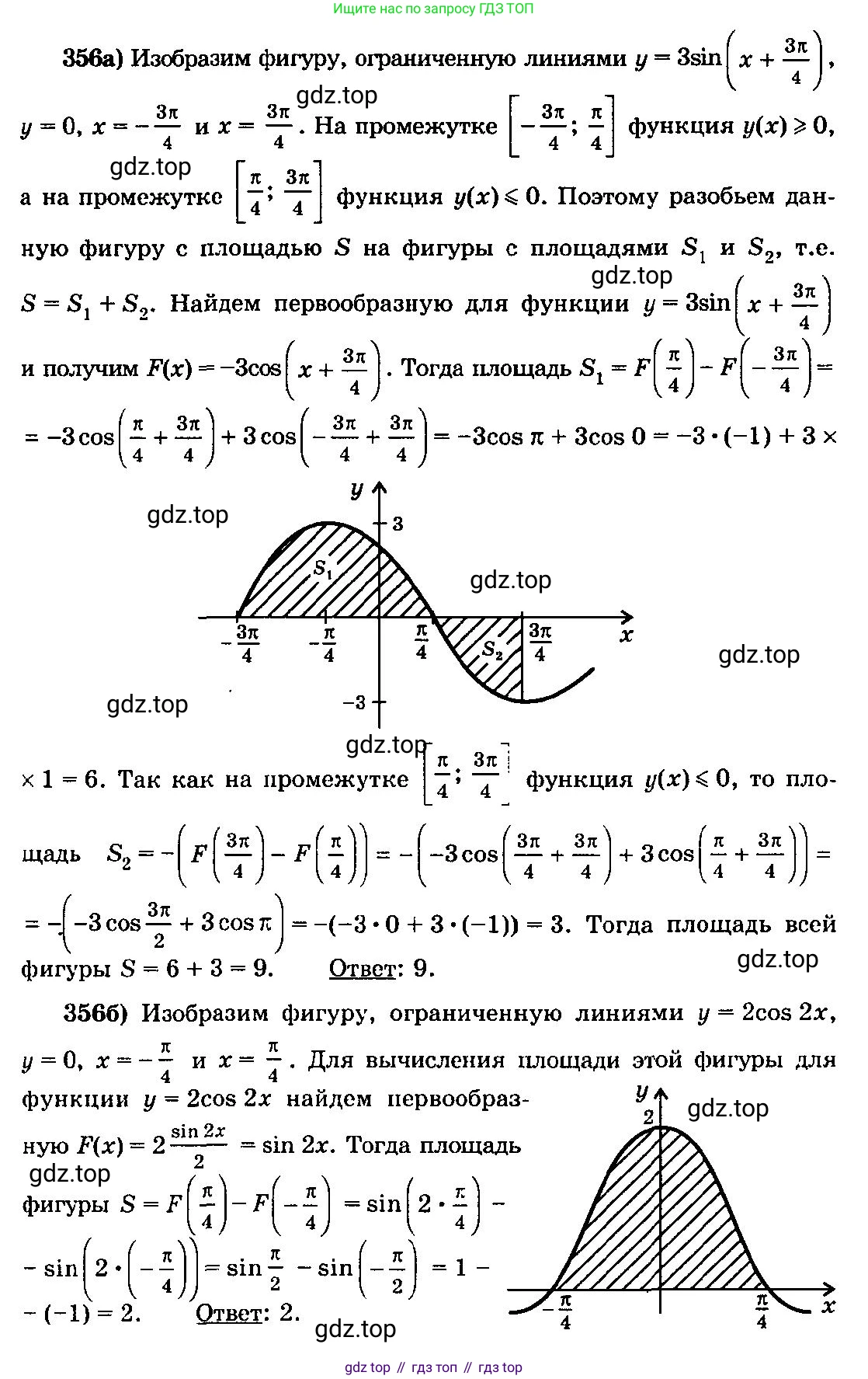 ГДЗ Алгебра, 10-11 класс Учебник, авторы: Колмогоров Андрей Николаевич, Абрамов Александр Михайлович, Дудницын Юрий Павлович, издательство Просвещение, Москва, 2008, зелёного цвета, страница 188, номер 356, Решение 3