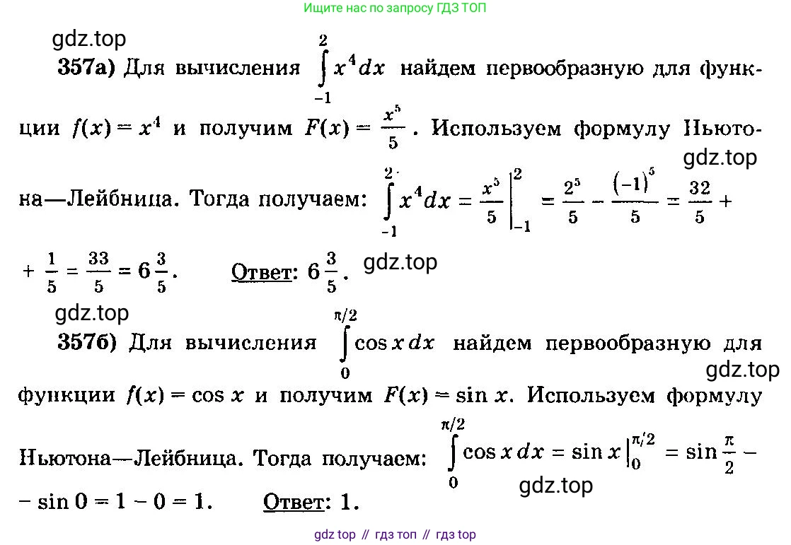 ГДЗ Алгебра, 10-11 класс Учебник, авторы: Колмогоров Андрей Николаевич, Абрамов Александр Михайлович, Дудницын Юрий Павлович, издательство Просвещение, Москва, 2008, зелёного цвета, страница 192, номер 357, Решение 3