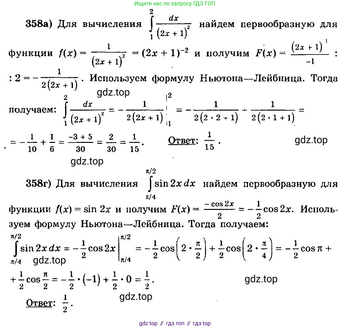 ГДЗ Алгебра, 10-11 класс Учебник, авторы: Колмогоров Андрей Николаевич, Абрамов Александр Михайлович, Дудницын Юрий Павлович, издательство Просвещение, Москва, 2008, зелёного цвета, страница 192, номер 358, Решение 3