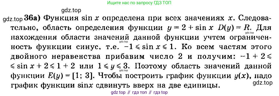 ГДЗ Алгебра, 10-11 класс Учебник, авторы: Колмогоров Андрей Николаевич, Абрамов Александр Михайлович, Дудницын Юрий Павлович, издательство Просвещение, Москва, 2008, зелёного цвета, страница 21, номер 36, Решение 3