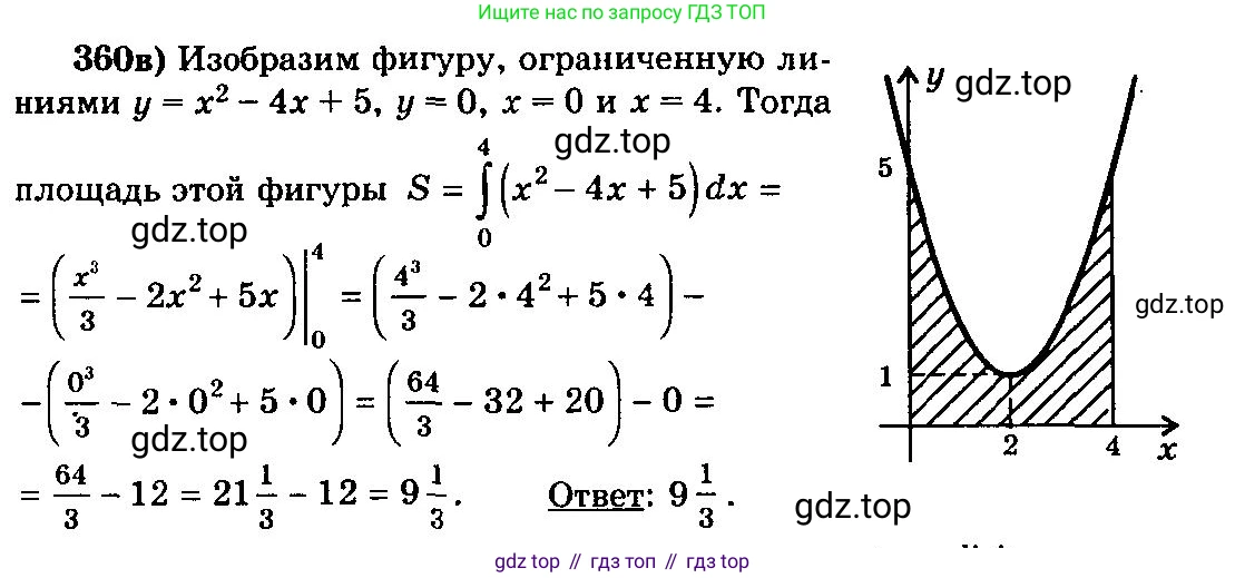 ГДЗ Алгебра, 10-11 класс Учебник, авторы: Колмогоров Андрей Николаевич, Абрамов Александр Михайлович, Дудницын Юрий Павлович, издательство Просвещение, Москва, 2008, зелёного цвета, страница 192, номер 360, Решение 3