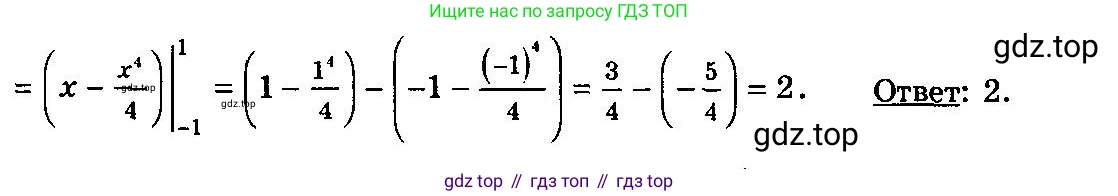 ГДЗ Алгебра, 10-11 класс Учебник, авторы: Колмогоров Андрей Николаевич, Абрамов Александр Михайлович, Дудницын Юрий Павлович, издательство Просвещение, Москва, 2008, зелёного цвета, страница 192, номер 361, Решение 3 (продолжение 2)
