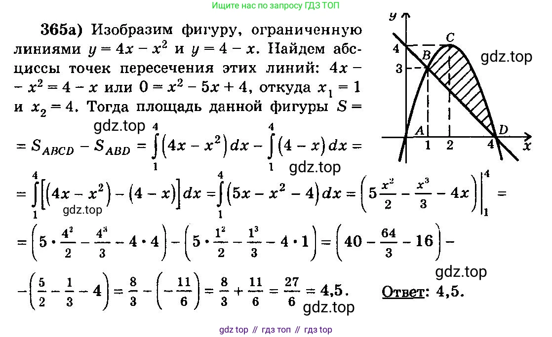 ГДЗ Алгебра, 10-11 класс Учебник, авторы: Колмогоров Андрей Николаевич, Абрамов Александр Михайлович, Дудницын Юрий Павлович, издательство Просвещение, Москва, 2008, зелёного цвета, страница 193, номер 365, Решение 3