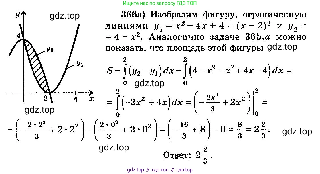 ГДЗ Алгебра, 10-11 класс Учебник, авторы: Колмогоров Андрей Николаевич, Абрамов Александр Михайлович, Дудницын Юрий Павлович, издательство Просвещение, Москва, 2008, зелёного цвета, страница 193, номер 366, Решение 3