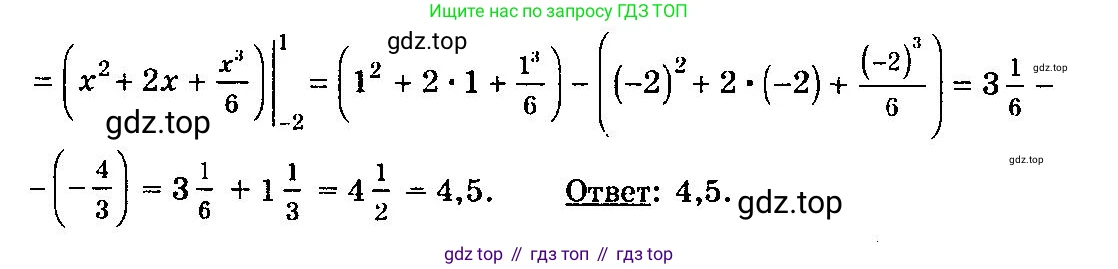 ГДЗ Алгебра, 10-11 класс Учебник, авторы: Колмогоров Андрей Николаевич, Абрамов Александр Михайлович, Дудницын Юрий Павлович, издательство Просвещение, Москва, 2008, зелёного цвета, страница 193, номер 368, Решение 3 (продолжение 2)