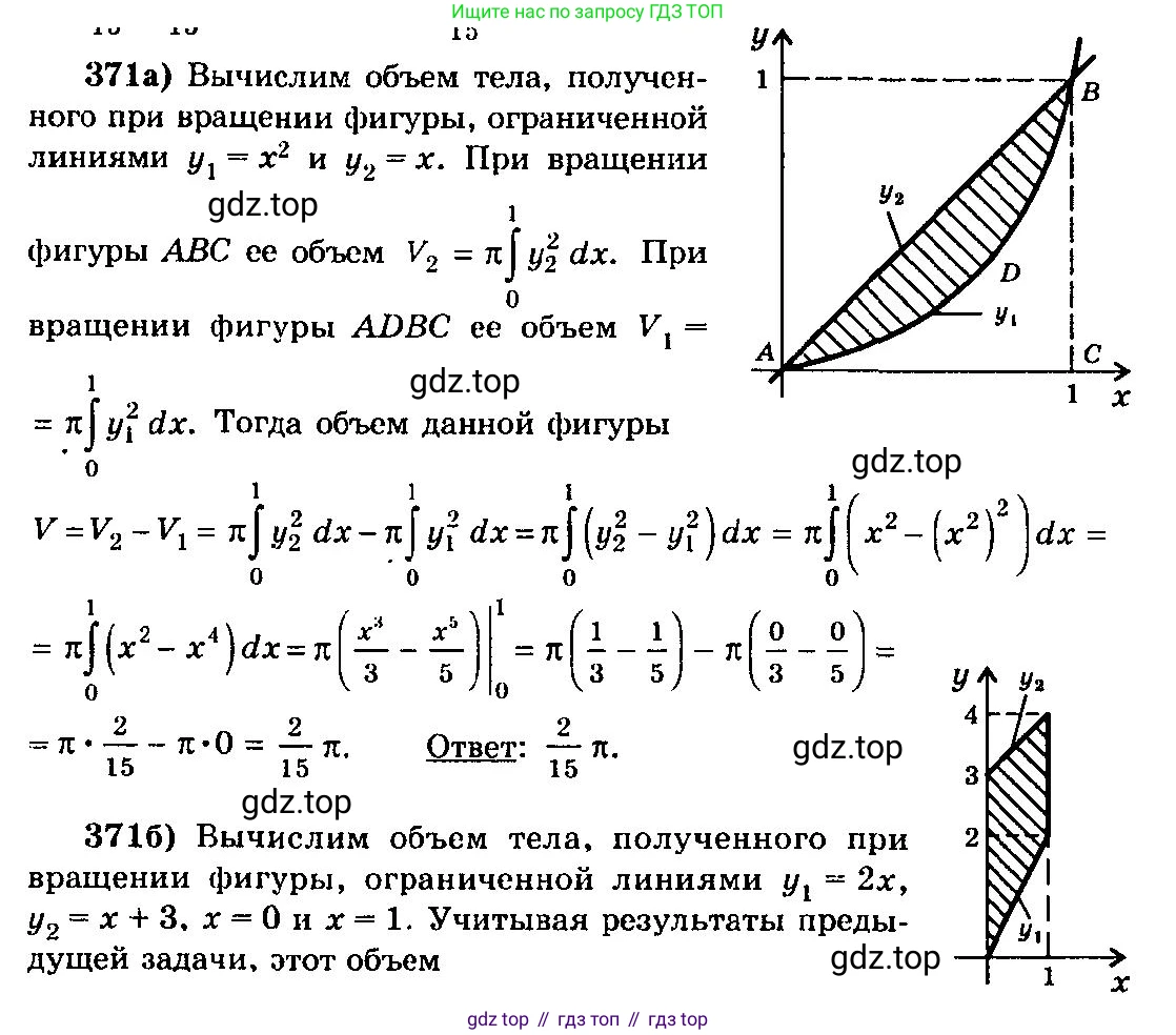 ГДЗ Алгебра, 10-11 класс Учебник, авторы: Колмогоров Андрей Николаевич, Абрамов Александр Михайлович, Дудницын Юрий Павлович, издательство Просвещение, Москва, 2008, зелёного цвета, страница 198, номер 371, Решение 3