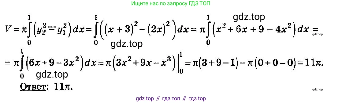 ГДЗ Алгебра, 10-11 класс Учебник, авторы: Колмогоров Андрей Николаевич, Абрамов Александр Михайлович, Дудницын Юрий Павлович, издательство Просвещение, Москва, 2008, зелёного цвета, страница 198, номер 371, Решение 3 (продолжение 2)